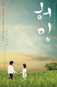Humming 2008 on netflix