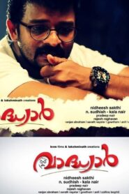 Vadhiyar 2012 on netflix