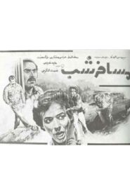 The Night Traveller 1981 on netflix