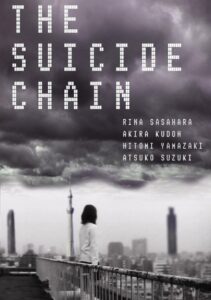 The Suicide Chain 2001 on netflix