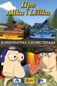 About Alik and Lyolik 2008 on netflix