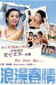 Forever Yours 2004 on netflix
