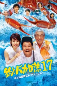 Free and Easy 17 2006 on netflix