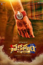 Nakshatram 2017 on netflix