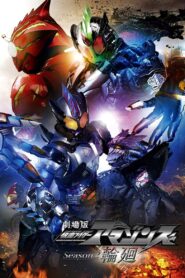 Kamen Rider Amazons Season 2 the Movie: Reincarnation 2018 on netflix