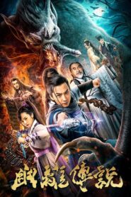Legend of Youli 2019 on netflix