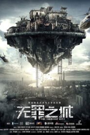 The Innocent City 2017 on netflix