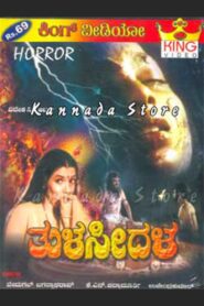 Tulasi Dalam 1985 on netflix