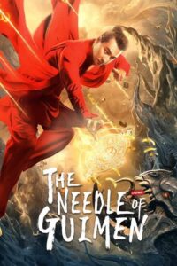 妙手神探之鬼门十三针 2021 on netflix