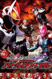 Kamen Rider Geats × Revice: Movie Battle Royale 2022 on netflix