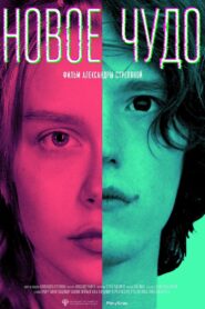 New Wonder 2023 on netflix