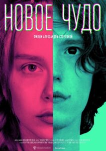 New Wonder 2023 on netflix