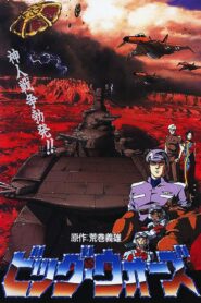 Big Wars 1993 on netflix