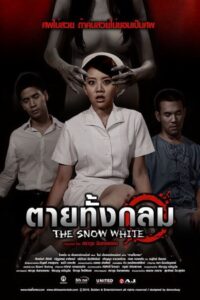 The Snow White 2010 on netflix