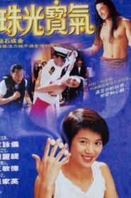 Whatever You Want 1994 on netflix