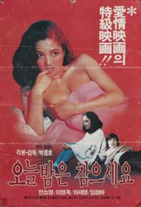 Not for Tonight 1981 on netflix