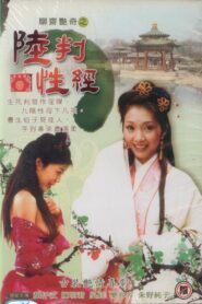 Erotic Agent 2003 on netflix