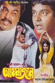 Ammajan 1999 on netflix