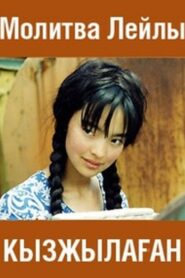 Leyla’s Prayer 2002 on netflix