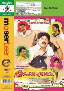 Gopalapuranam 2008 on netflix