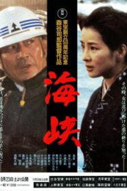 The Longest Tunnel 1982 on netflix