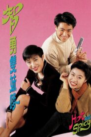 Hot and Spicy 1992 on netflix