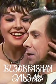 Ruma Elsa 1981 on netflix
