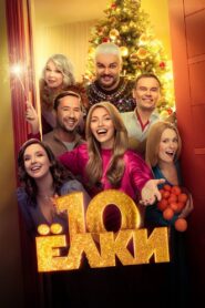 Six Degrees of Celebration 10 2023 on netflix