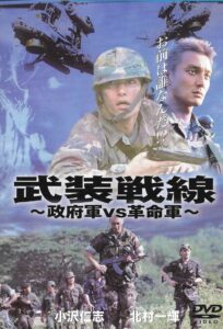 Leviathan 2005 on netflix
