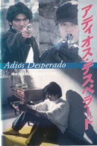 Adiós Desperado 1996 on netflix