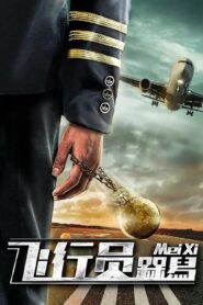 DaiDai Bird 2019 on netflix