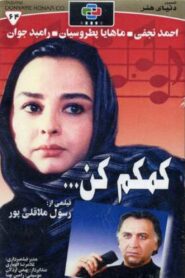 Help Me 1997 on netflix
