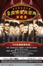 Live Entertainment Classic Concert 2010 2010 on netflix
