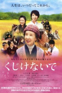 Don’t Lose Heart 2013 on netflix