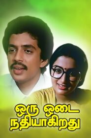 Oru Odai Nadhiyagirathu 1983 on netflix