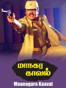 Maanagara Kaaval 1991 on netflix
