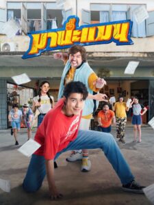 Mana Man 2024 on netflix