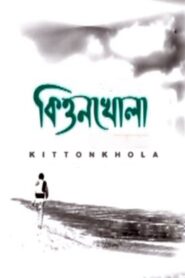 Kittonkhola 2000 on netflix