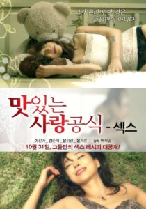 Delicious Love Formula Sex 2013 on netflix
