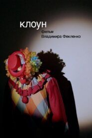 The Clown 2019 on netflix