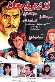 La Todamerni Maak 1986 on netflix