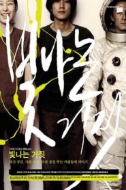 Fade into You 2005 on netflix