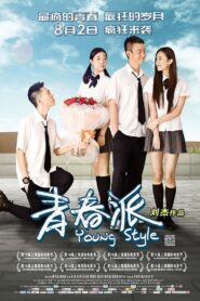 Young Style 2013 on netflix