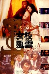 Angel Hunter 1992 on netflix