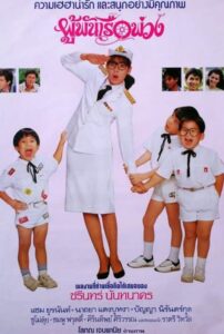 Poo Pan Reua Puang 1987 on netflix