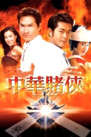 Conman in Tokyo 2000 on netflix