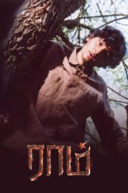 Raam 2005 on netflix
