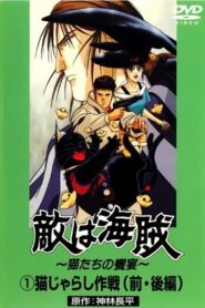 The Enemy’s the Pirates!: The Cats’ Banquet 1989 on netflix