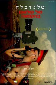 Soap Opera of a Frozen Filmmaker 2007 on netflix