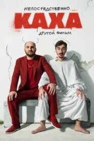 Smack Dab Kakha. Another Film 2023 on netflix